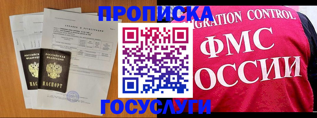 временная регистрация госуслуги в Туринске