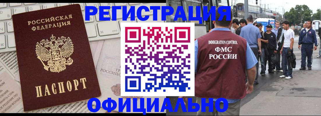 прописка гарантия в Туринске