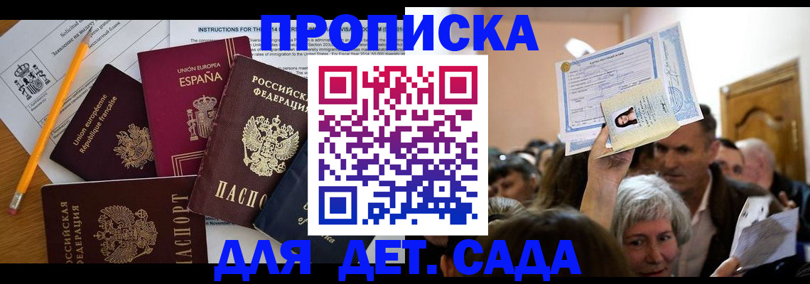 временная регистрация купить в Туринске